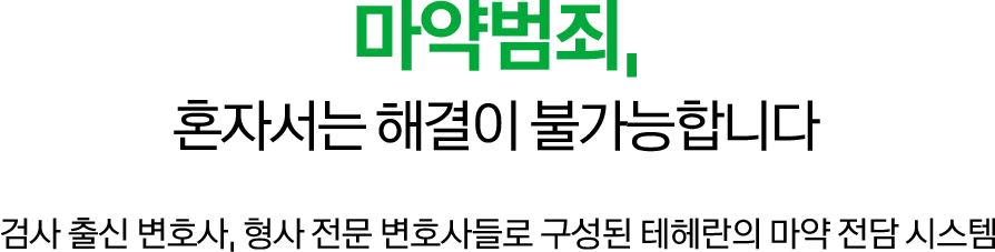 변호사 소개 타이틀