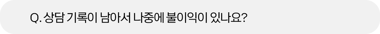 FAQ 질문 1