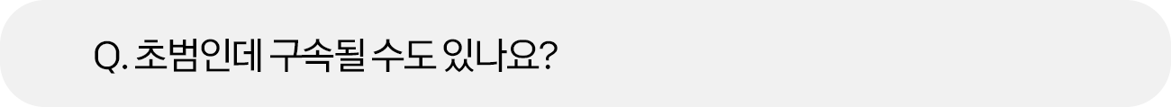 FAQ 질문 3
